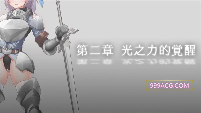 光与影的二重身 Ver1.11UC 官方中文步兵版_截图