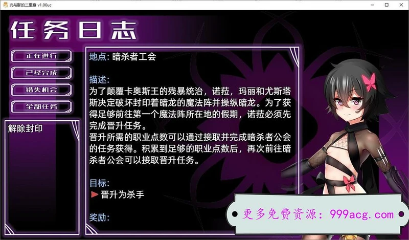 光与影的二重身 Ver1.11UC 官方中文步兵版_截图