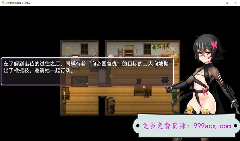 光与影的二重身 Ver1.11UC 官方中文步兵版_截图