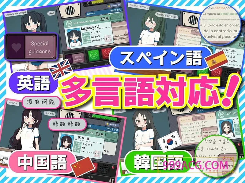 检查身体：女学生捕捉学院V2023119官方中文版_截图