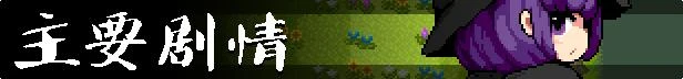 勇者闯魔穴 Ver1.00 STEAM官中步兵版_截图