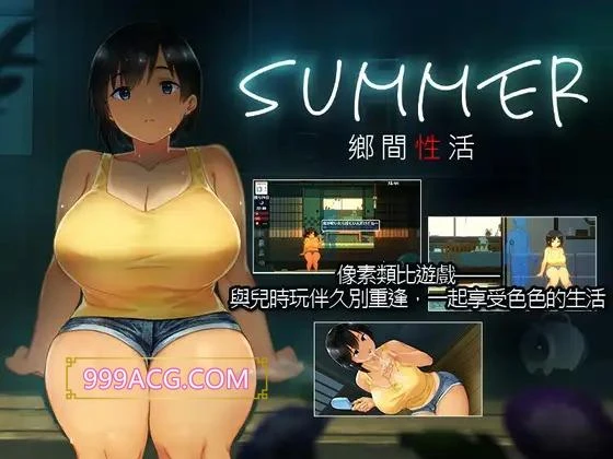 SUMMER：乡间性活+户外DLC V230123官中版+存档_截图