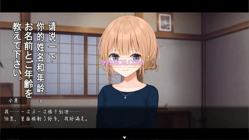 新婚妻子小惠的堕落 官中版+存档_截图
