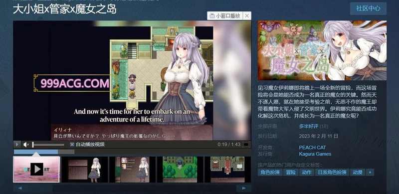 大小姐x管家x魔女之岛 V1.02 官中步兵版+存档_截图