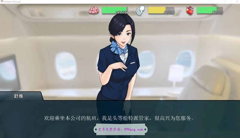 职场狂想曲 V2.091 官方中文步兵版+全DLC+存档_截图