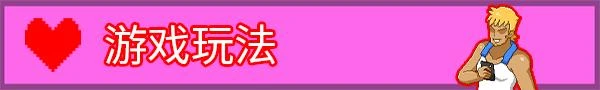 水管工传说 Ver1.01B 官方中文步兵版_截图