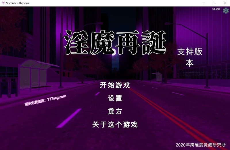 银魔再诞 Ver20230310a中文支援版_截图