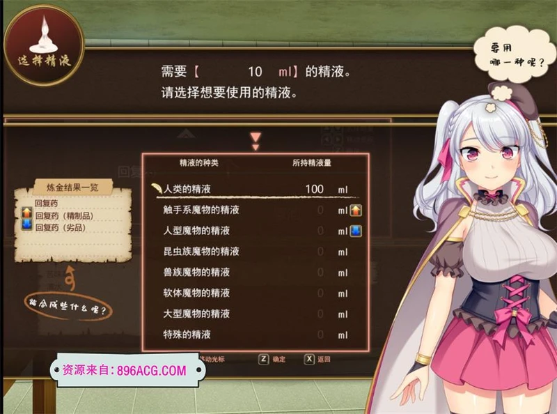 炼金术士柯蕾特：精华炼成物语 V1.04官方中文最终版+全CG存档_截图