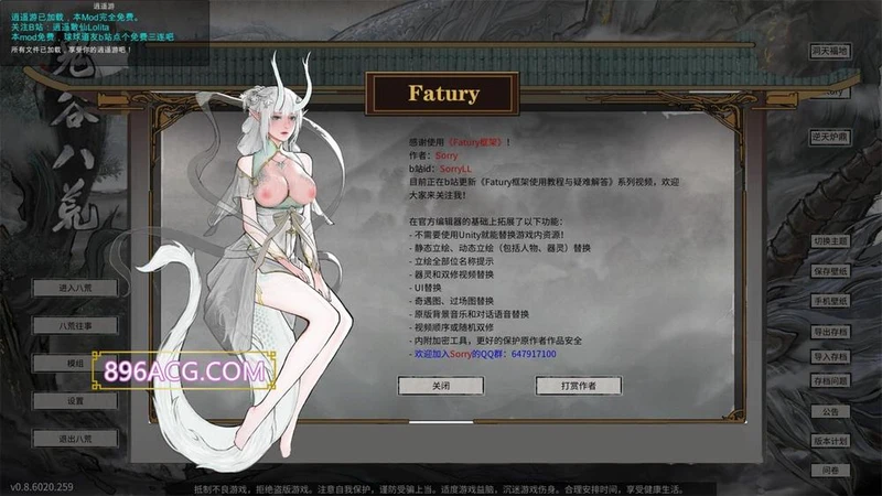 鬼谷八荒 Ver8.6020 超强动态二次元绅士魔改版+修改器_截图