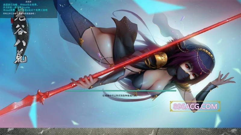 鬼谷八荒 Ver8.6020 超强动态二次元绅士魔改版+修改器_截图