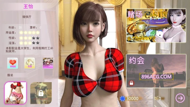 赌神模拟器：亚洲风云 Ver1.981官中步兵版_截图