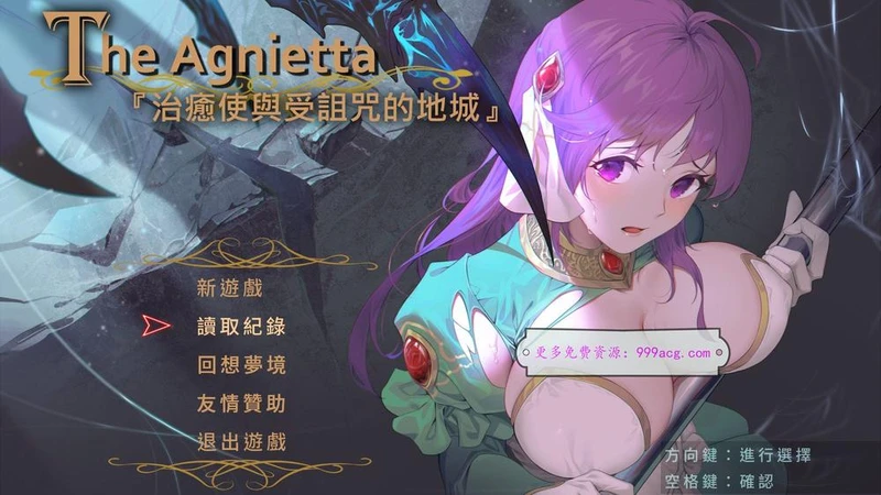 治愈使与受诅咒的地下城 Ver0.95.4 官方中文步兵版_截图