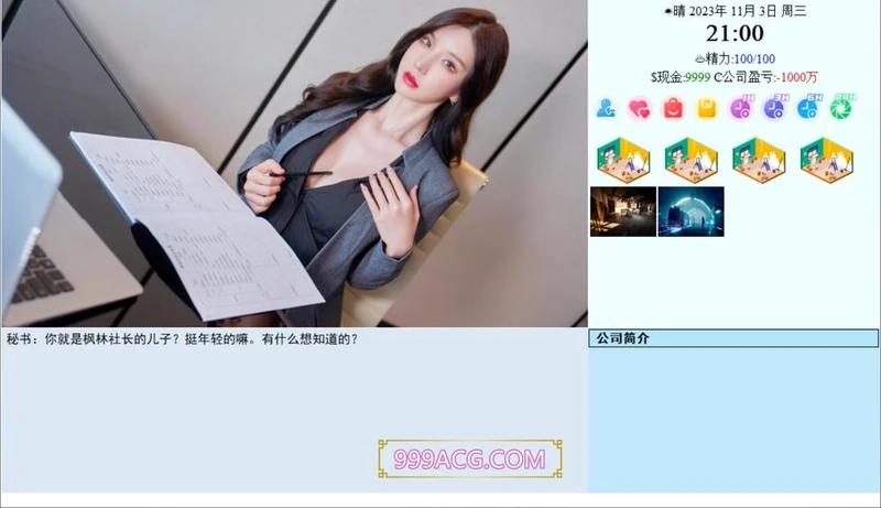 亚洲混蛋：Son Of Asia V25.7 官方中文正式版_截图