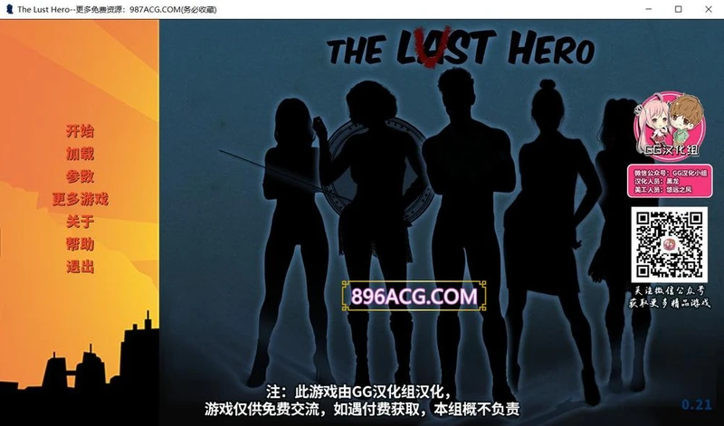 欲望英雄 Ver2.1 完结精翻汉化版+全CG_截图