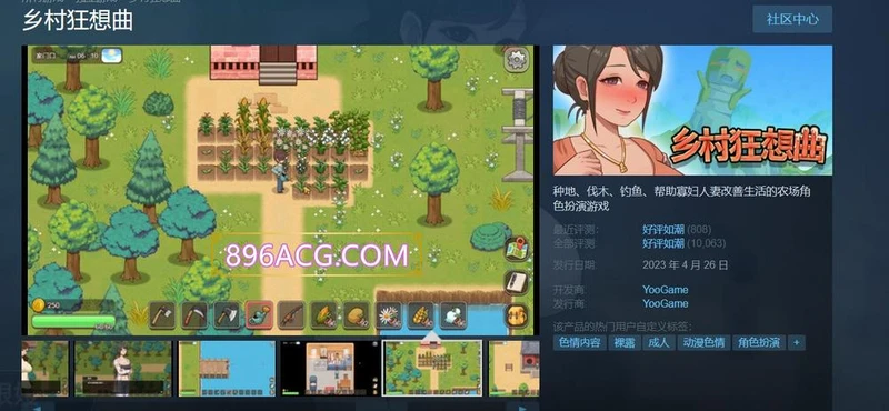 乡村狂想曲 Ver1.70 官方中文步兵正式完结版_截图