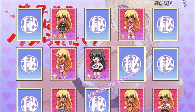 恭子大人想要！V4汉化版 [超多玩法]_截图