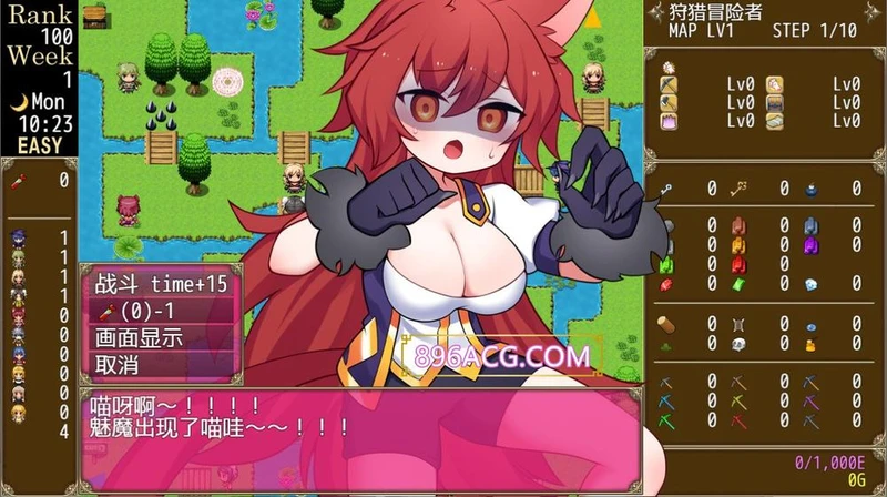 魅魔炼金术师：千变万化的エロ地狱 官中步兵版_截图