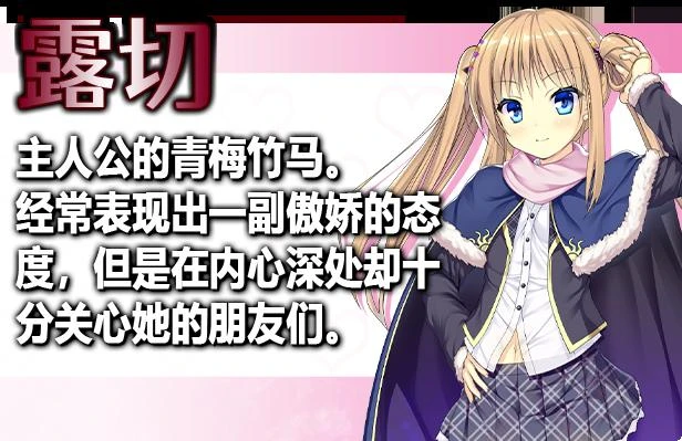 源初之心 Ver1.02 官方中文步兵版+全CG存档_截图