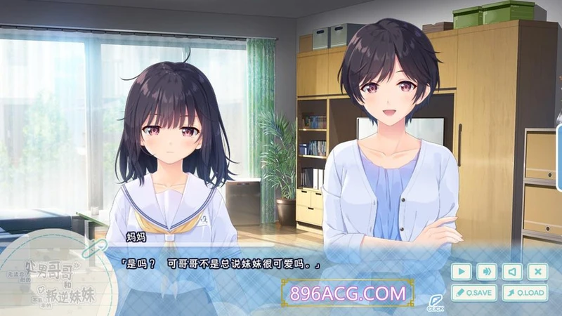 无法忍耐的初男哥哥和不直率叛逆妹妹 真官方中文版+存档_截图