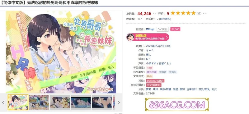 无法忍耐的初男哥哥和不直率叛逆妹妹 真官方中文版+存档_截图