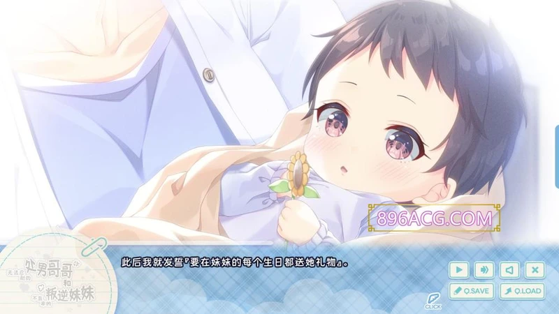 无法忍耐的初男哥哥和不直率叛逆妹妹 真官方中文版+存档_截图