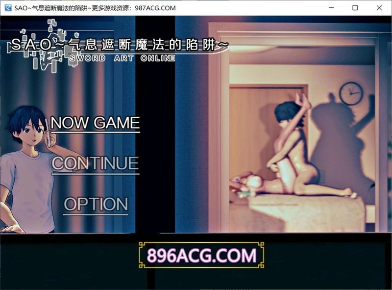 刀剑SAO~气息遮断魔法陷阱 PART1官中完结版_截图