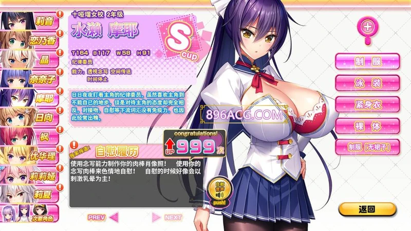 吹弹！丰盈！波涛汹涌 APP学院 官中步兵版+存档_截图