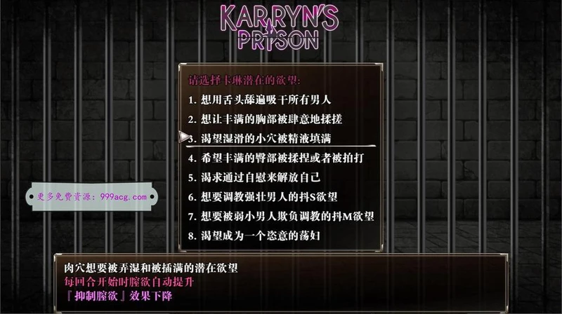 卡琳·监狱长 V1.23.3FULL健身房发布 官中步兵作弊版_截图