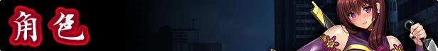 神峰忍法帖 STEAM官方中文步兵版+全回想_截图