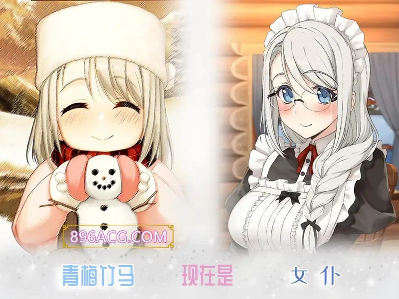 我与女仆索菲娅的秘密 DL官方中文版_截图