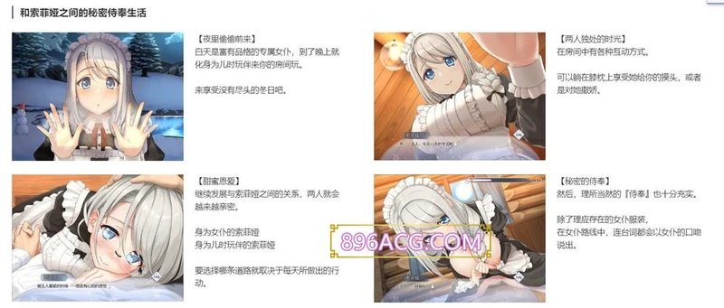 我与女仆索菲娅的秘密 DL官方中文版_截图