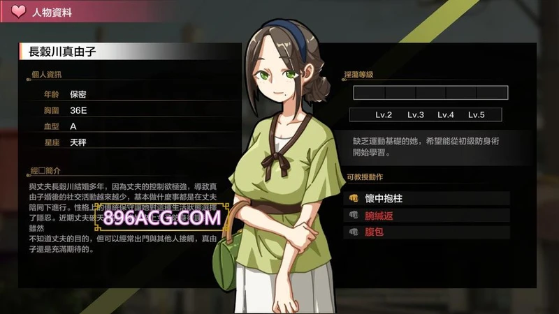 护身术道场-秘密的NTR课程 V1.5.1 DL官方中文版_截图
