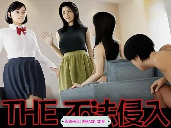 THE不法侵入 DL正式完整版_截图