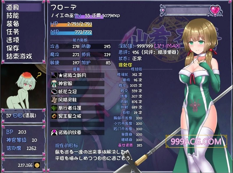 仙肴圣餐（永生之物）超魔改Ver22 官中步兵版+存档_截图