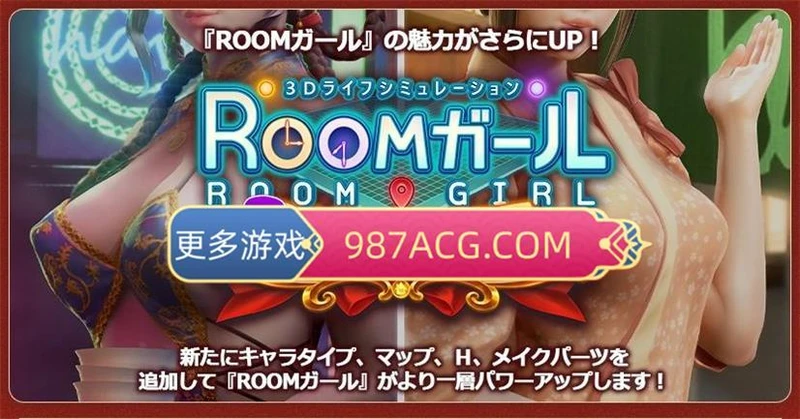 职场少女-RoomGirl V2.01精翻汉化步兵版+新DLC+人物MOD_截图