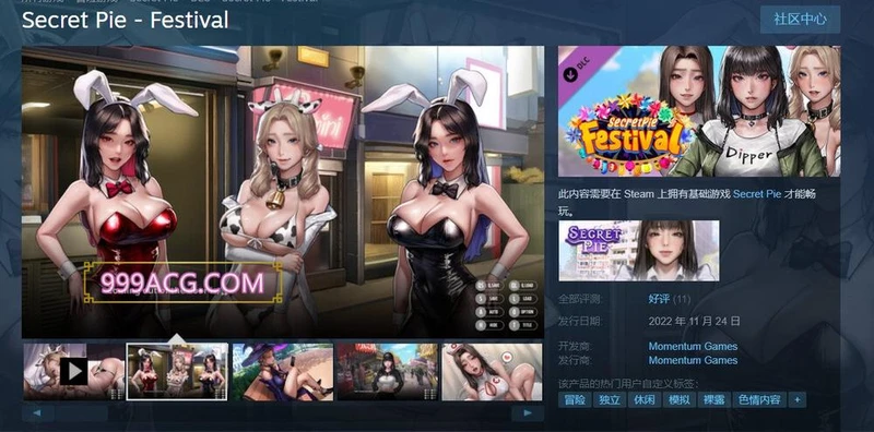 [KIDMO] 秘密派：V1.5C d1v3 d2v1全DLC官中步兵版_截图