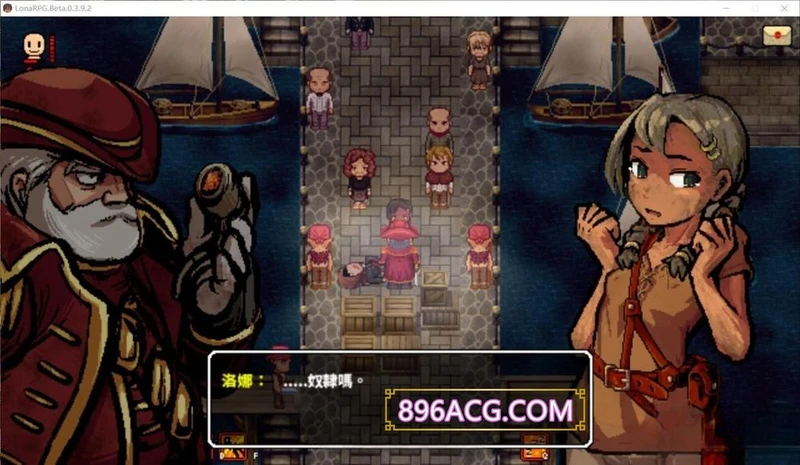洛娜的世界RPG V0.8.2官方中文步兵版+控制台_截图