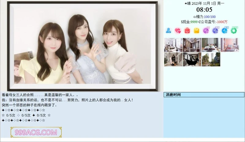 亚洲混蛋：Son Of Asia V30.3A1官方中文正式版+番外_截图