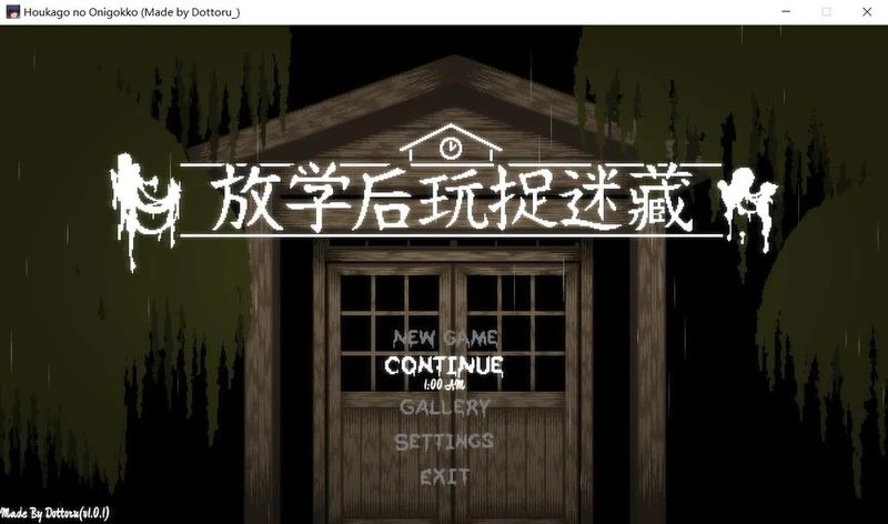 放课后捉迷藏 Ver1.01官方修复中文版+自带全CG_截图