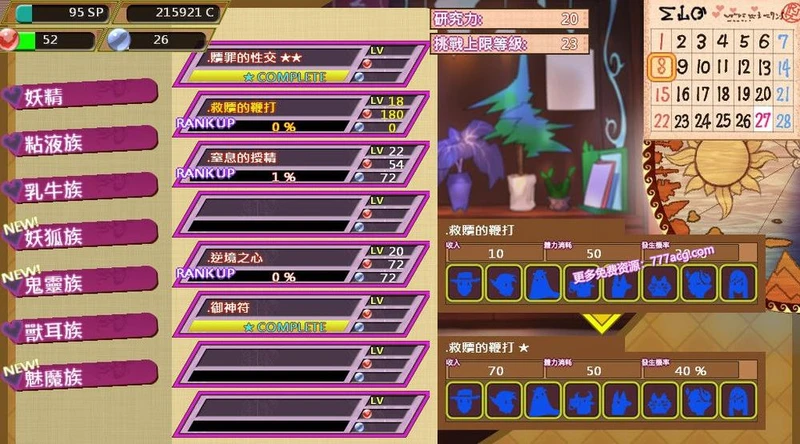 异世界娼馆街 V1.10官方中文步兵版+全存档_截图