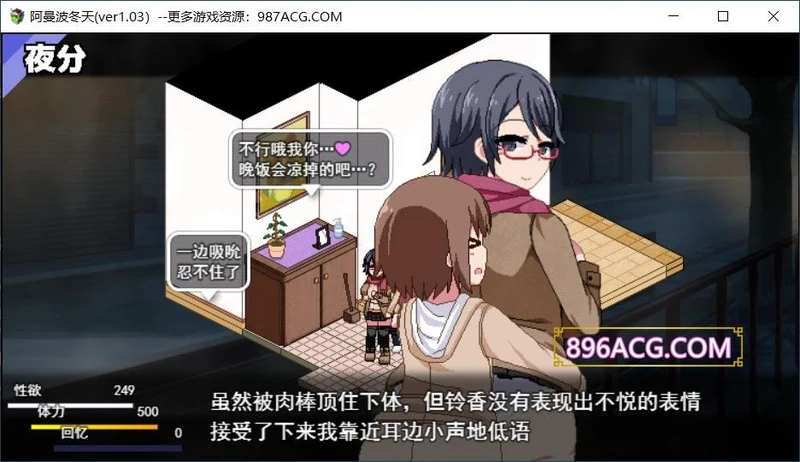 冬日狂想曲 Ver1.03 AI精翻汉化正式版+全CG存档_截图