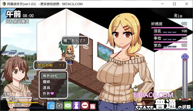 冬日狂想曲 Ver1.03 AI精翻汉化正式版+全CG存档_截图