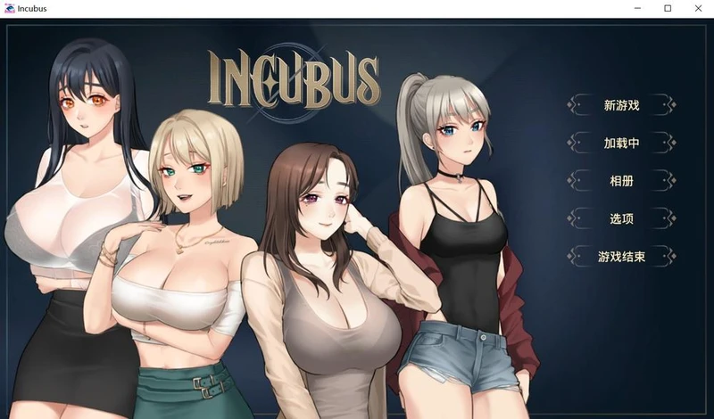 恶魔合约：孵化器 Incubus V1.01官方中文步兵正式版_截图