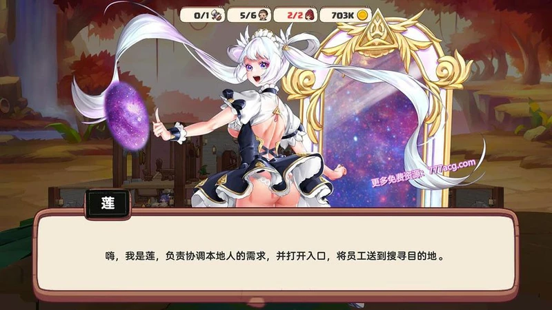 异世界爱情酒馆 Ver1.2.2e 官方中文步兵版+全DLC_截图