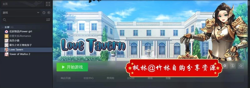 异世界爱情酒馆 Ver1.2.2e 官方中文步兵版+全DLC_截图
