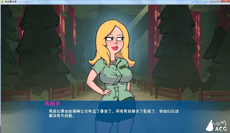 松木夏令营  Camp Pinewood V1.8 完整汉化版_截图