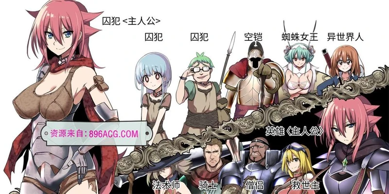 英雄的越狱：King Exit Ver3.00C官方中文版+全CG存档_截图