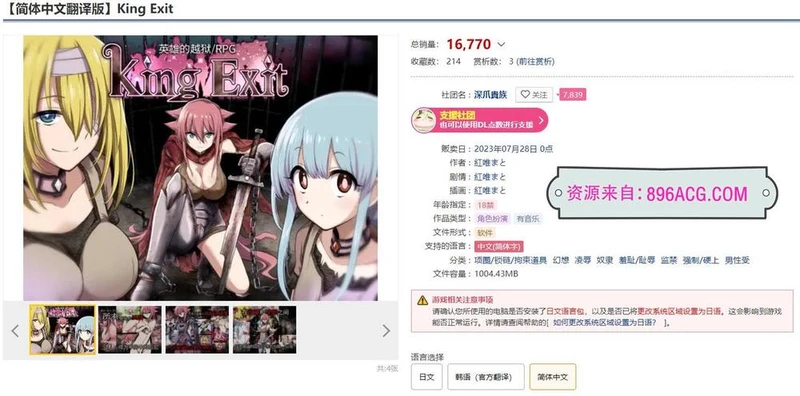 英雄的越狱：King Exit Ver3.00C官方中文版+全CG存档_截图