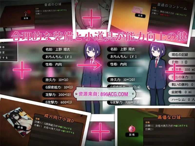 ☆援助怀孕学园☆DL正式完整版_截图