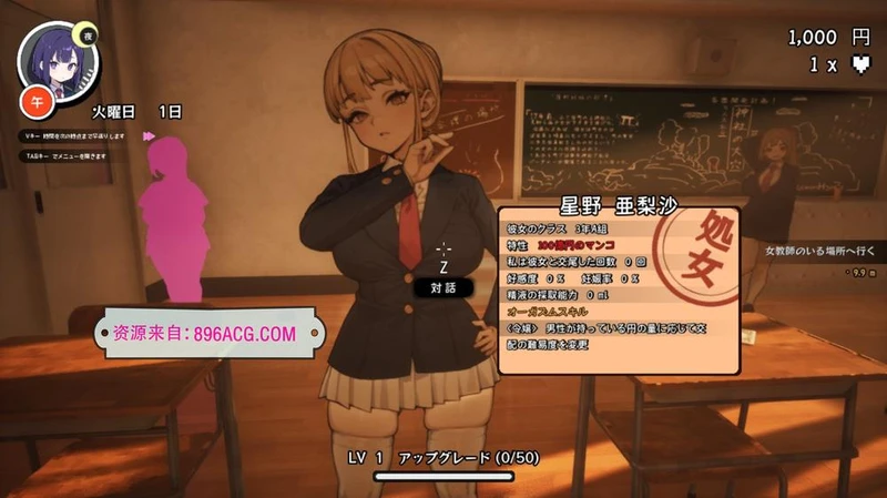 ☆援助怀孕学园☆DL正式完整版_截图